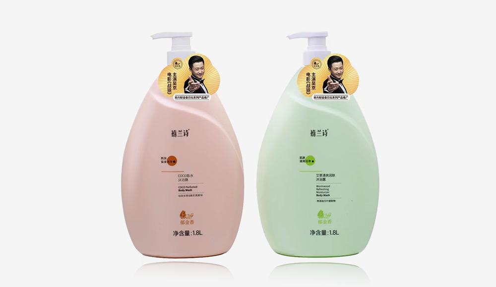 會(huì )文鎮(zhèn)禧蘭詩(shī)CoCo香水沐浴露1.8L